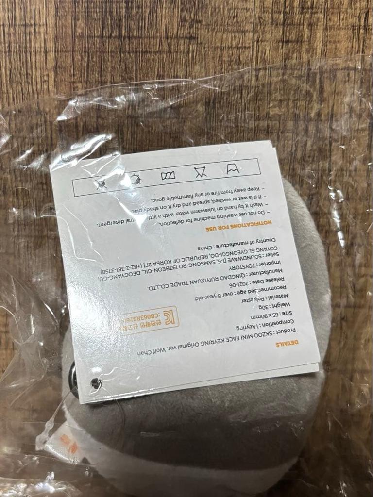 [USED] Straykids Skzoo Mini Face Key Ring Bangchan