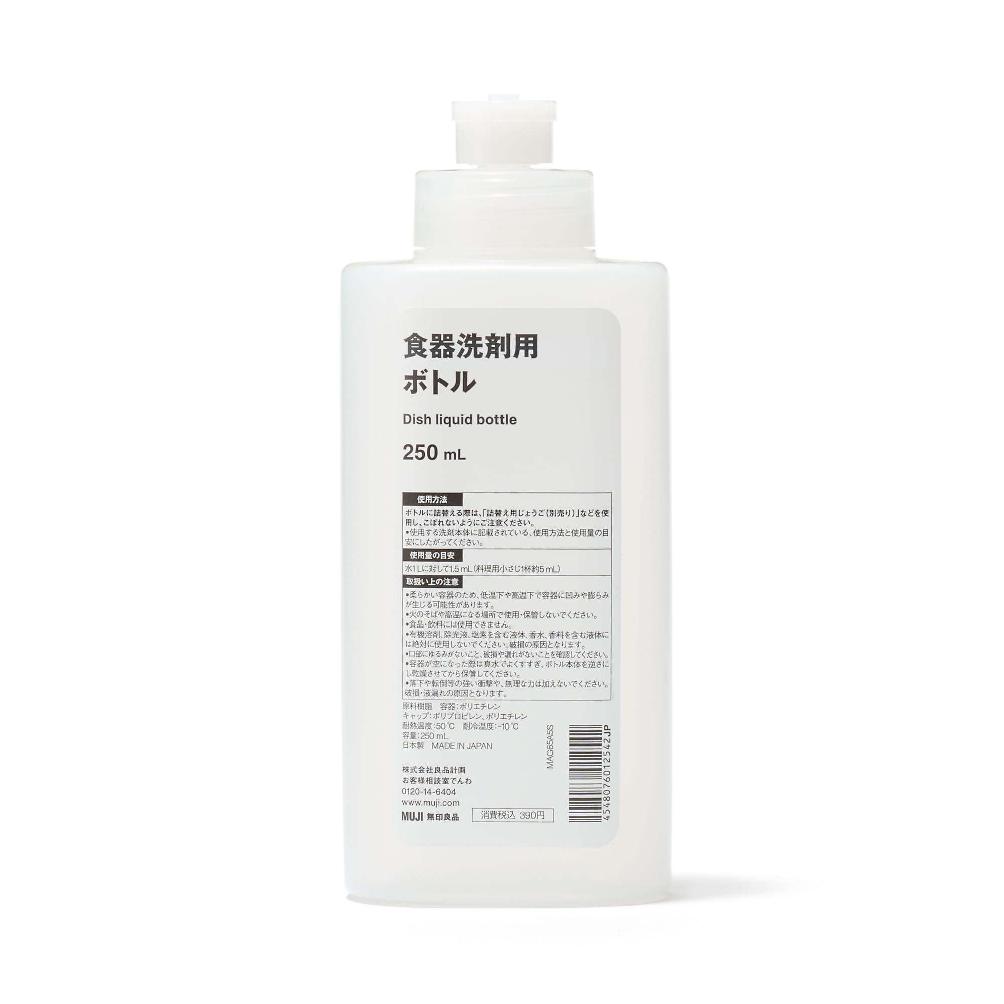 MUJI Dishwashing Detergent Bottle 250mL 76012542