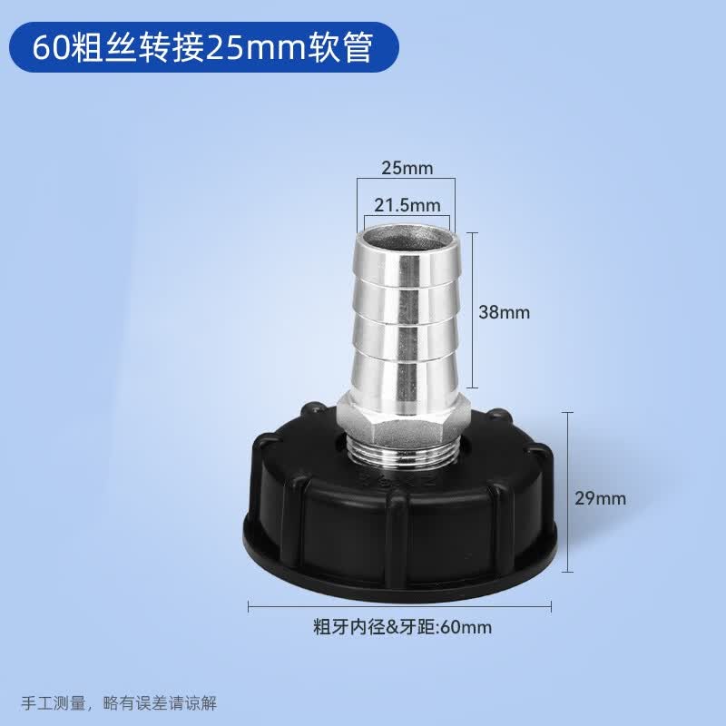 IBC Tank Valve Adapter Reducer Hose