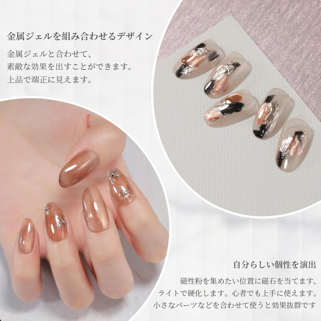 Emigoro Magnetic Gel Cat Eye with Sparkly and Fine Particles Nails, Gel, 6-Color Set, UV/LED Compatible, Magnets, Gel,