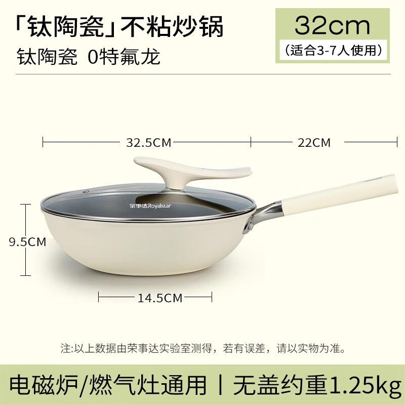

Royalstar 32cm Ceramic Titanium Non-Stick Wok