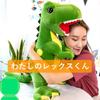 [Stylish Soda] Dinosaur Body Pillow Plush Toy My Rex (Dinosaur, 75cm)