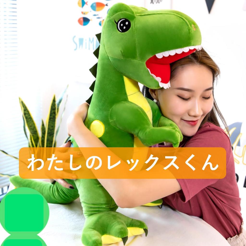 [Stylish Soda] Dinosaur Body Pillow Plush Toy My Rex (Dinosaur, 75cm)