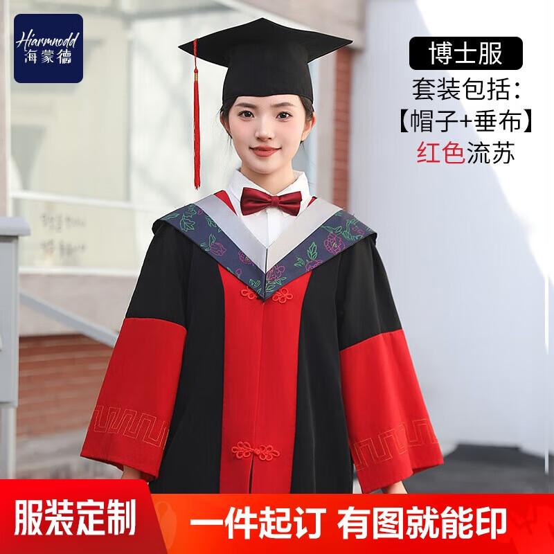 HIARMNODD Универсальный академический выпускной докторский халат S