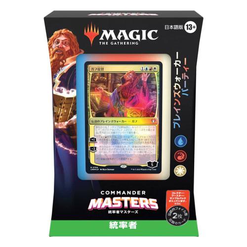 Magic the Gathering "Commander Masters" Commander Deck Japanese Version "Planeswalker Party" MTG Trading Card Wizards of the Coast D20161400