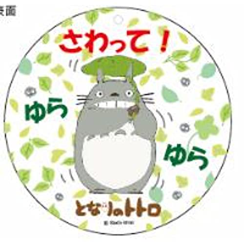 Sun Arrow My Neighbor Totoro Swinging Medium Totoro Plush Toy K-8479