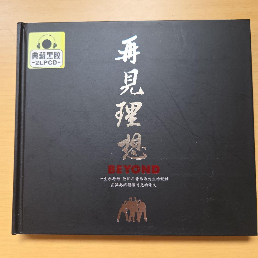 

[USED] BEYOND Remi Ideal 2LP CD