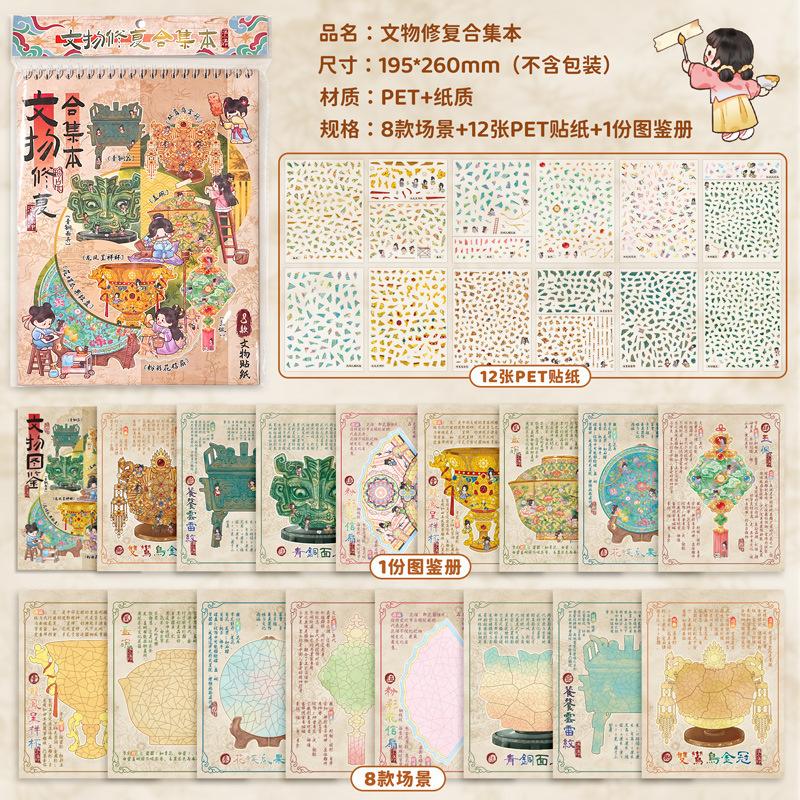 Miniature Scene Collection Book Landscaping Sticker Book Small Sticker 3D Three-dimensional Stack Visual Decorative Sticker