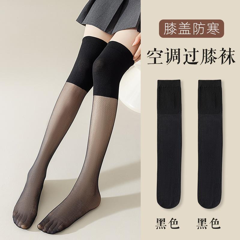 Knee-protecting Air Conditioning Stockings for Women In Summer, Anti-cold Leg Long Socks, Anti-snagging Thin Bare-leg Illusion Socks, Spliced