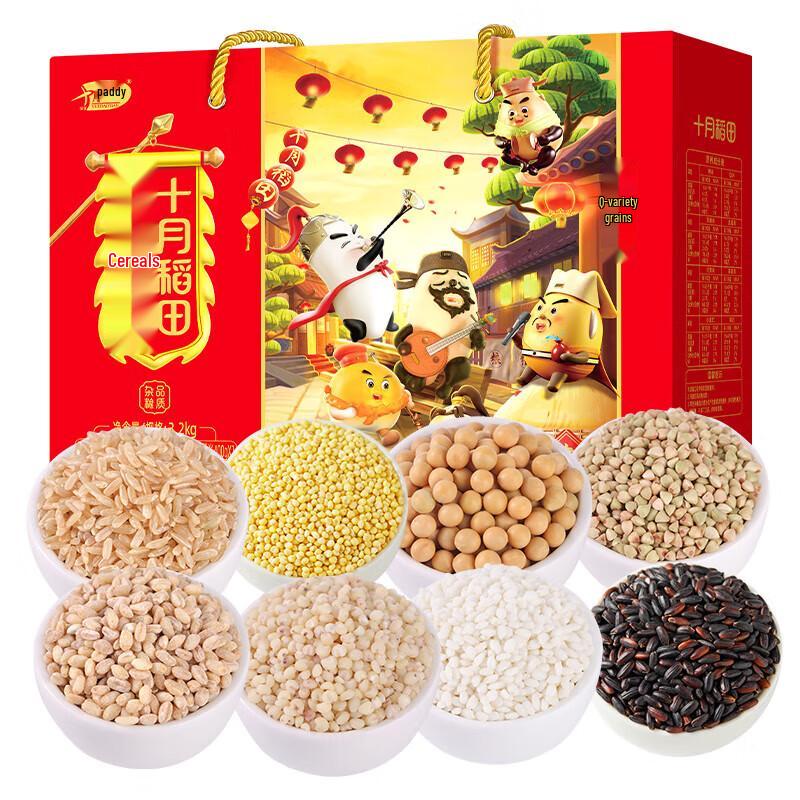 Shiyuedaotian Premium 8-Grain Blend