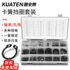 Manganese Steel Retaining Ring & Circlip Set with Pliers