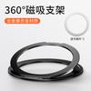 Rotating Portable Invisible Back Sticker Fixed Multifunctional Magnetic Mobile Phone Metal Hollow Bracket Universal Fulcrum Ring Buckle