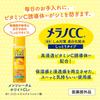 Melano CC Lotion blanchissante anti-taches/taches de rousseur de type hydratant à haute pénétration, contient un dérivé de vitamine C 170 ml