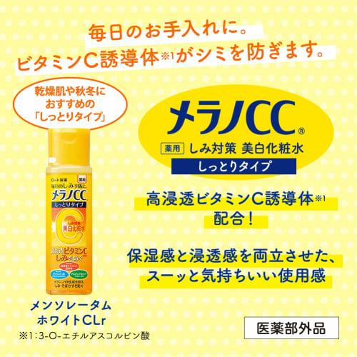 Melano CC Lotion blanchissante anti-taches/taches de rousseur de type hydratant à haute pénétration, contient un dérivé de vitamine C 170 ml