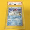 Pokémon Trading Card Suicune Legendary Dream Shine Collection PSA 10 Gem Mint (Suicune/CP5/First Edition) 2016 010/036 Mythical &