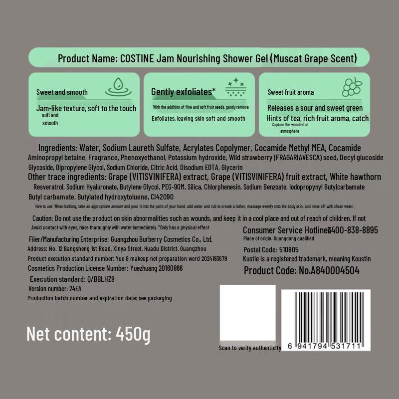 Coastine Green Grape Jam Shower Gel