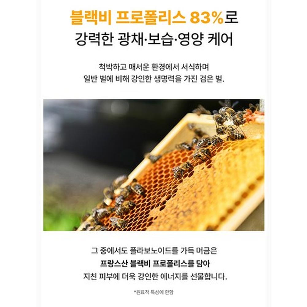 COSRX Full Fit Propolis Light Fiolă 30ml (2buc), coreeană