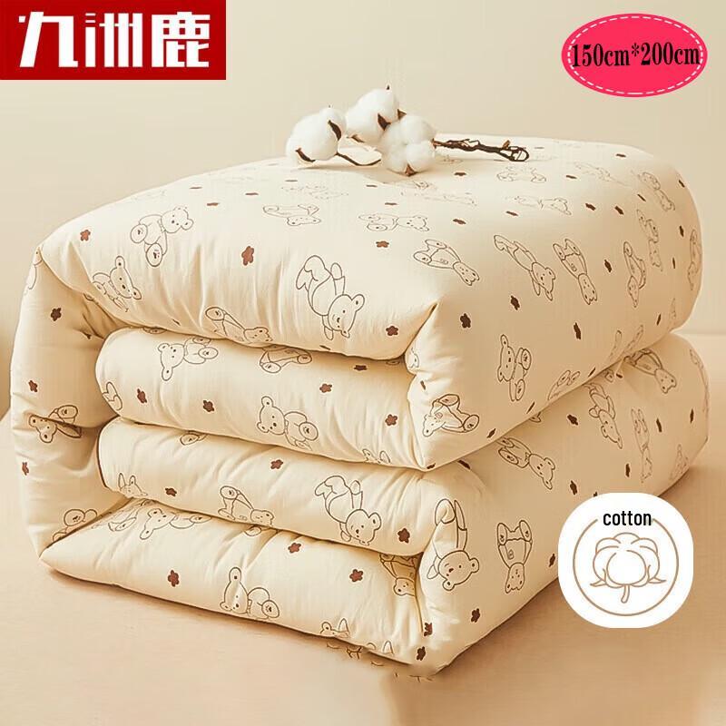 Jiuzhoulu 100% Xinjiang Cotton All-Season Quilt