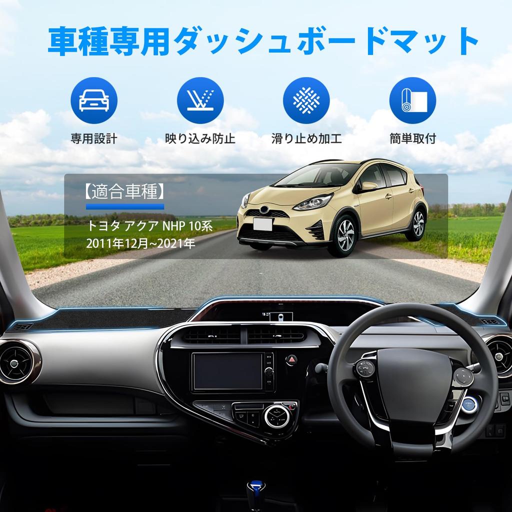 GIMUYA Dashboard Mat for Toyota NHP Aqua 2011 December Custom Interior Parts Accessories Sun Black (10 Series) (December - 2021) - & - Protection,