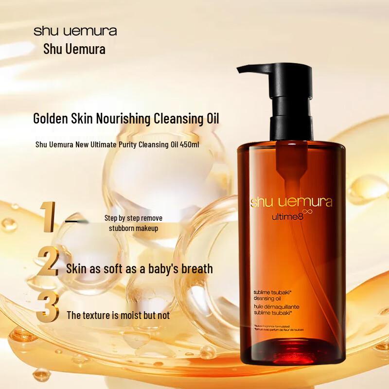 Очищающее масло Shu Uemura Ultimate Reset 450 мл