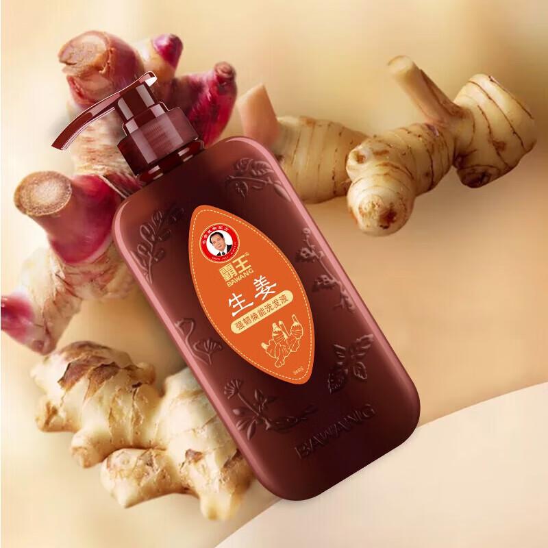 BaWang Ginger Strengthening Shampoo