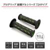 Daytona ProGrip 98067 Motorcycle Grip, Handle Diameter 0.8 inch (22.2 mm), 4.7 inches (120
