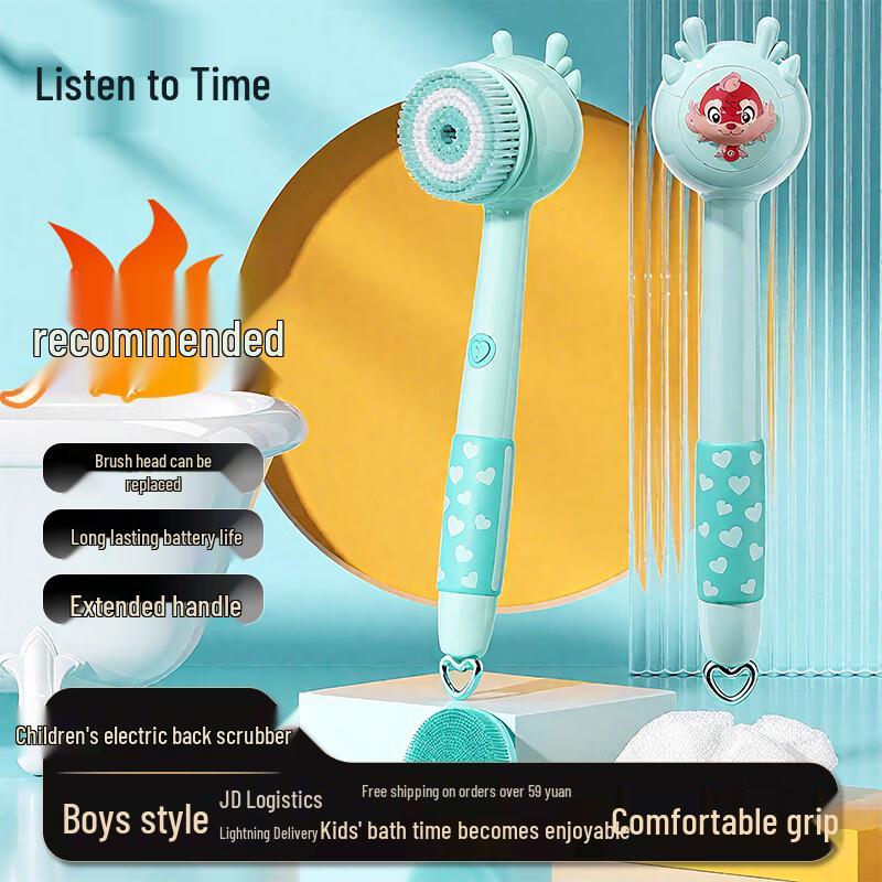 Tingjian Shiguang Electric Bath Brush & Back Scrubber