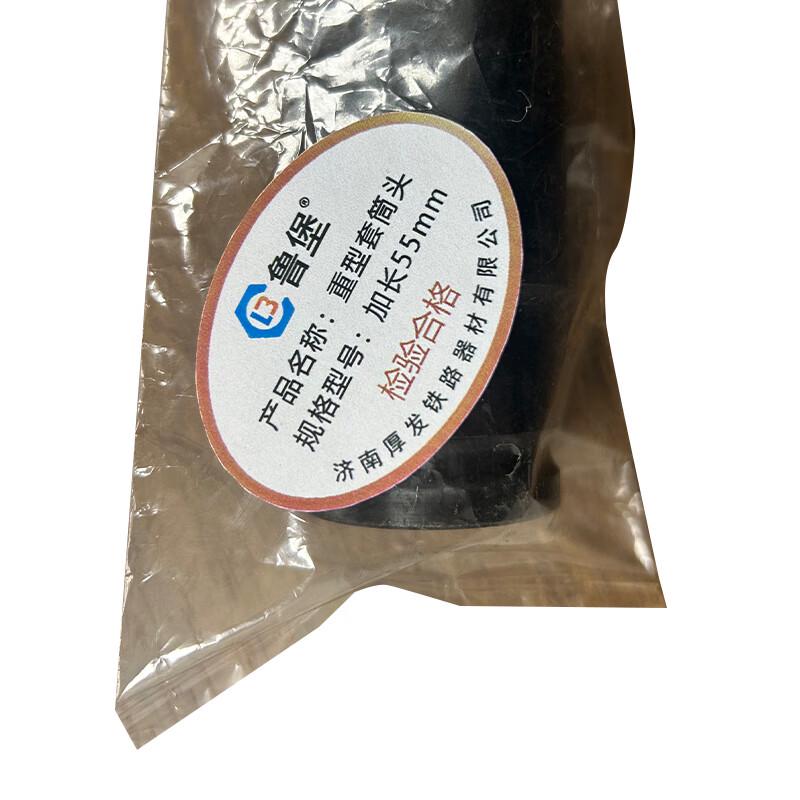 Lubao Heavy Duty Socket