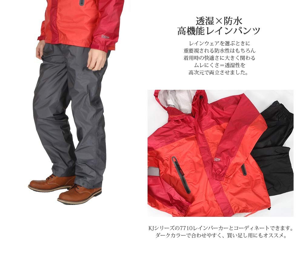[Document] Waterproof and Breathable KJ Rain Pants, Toray Coatex Breathatec 7720, Black, Size S