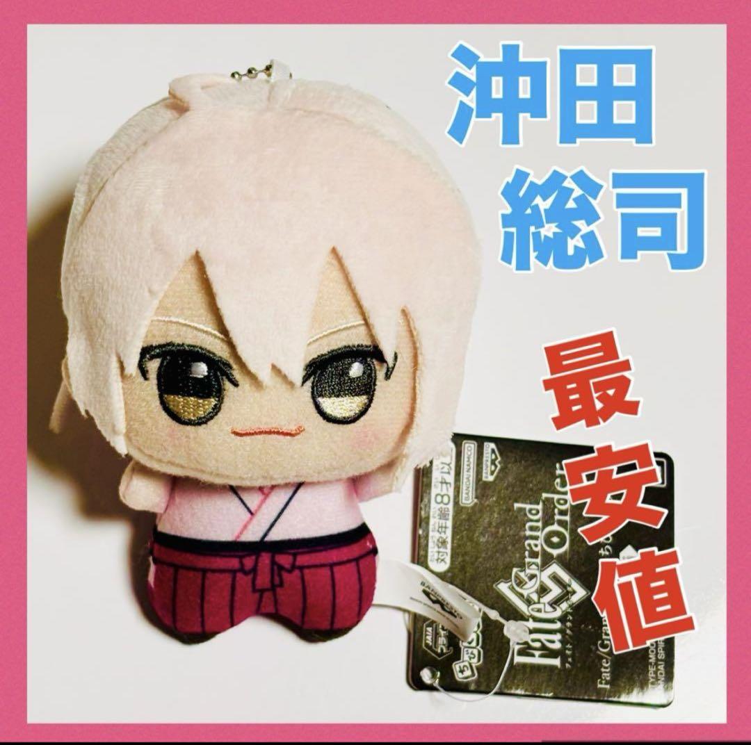 

[USED] Tagged Fate/Grand Order Okita Souji Chibi Plush Vol.2