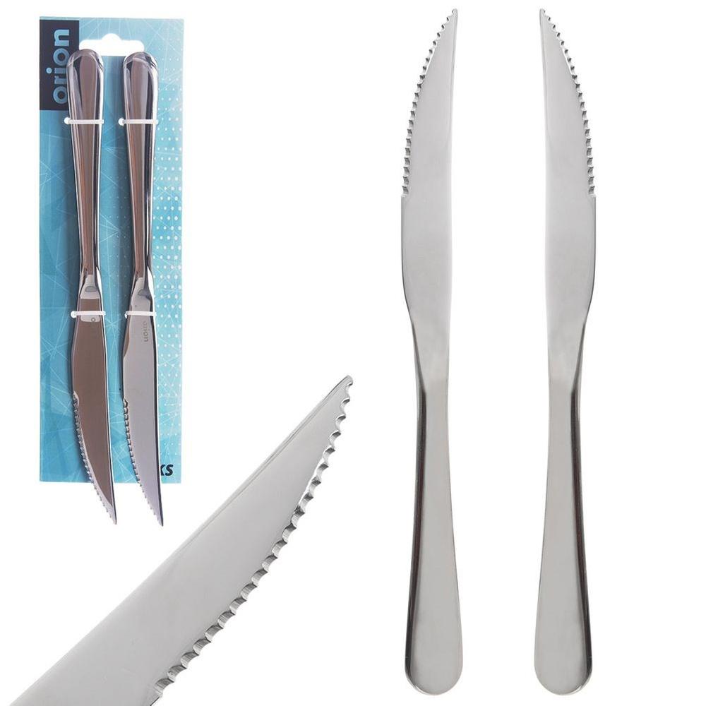 Stainless Steel Serrated Steak and Burger Knives 23cm 2-Pack