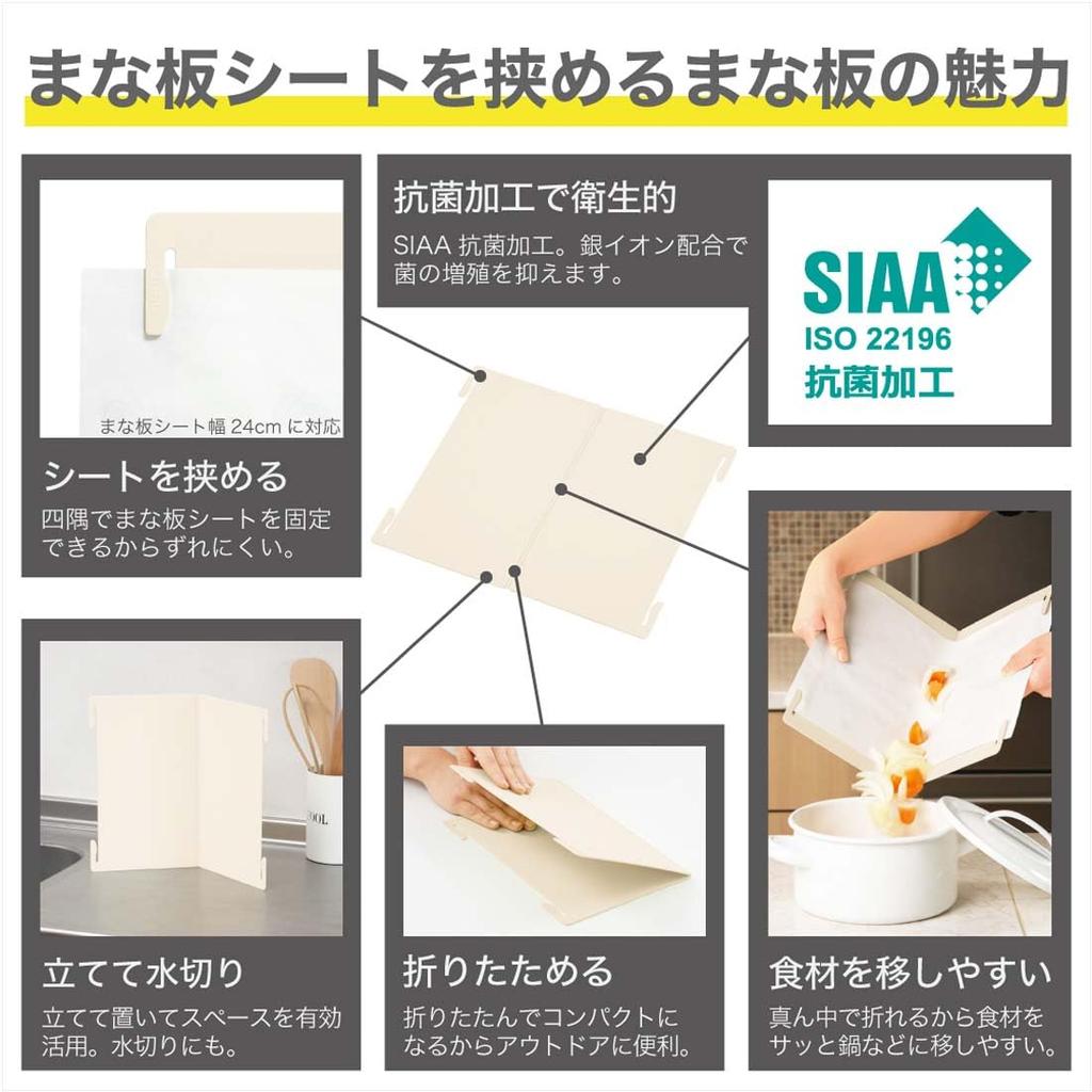 TONBO Shinki Synthetic Dragonfly Holds Cutting Board Sheets Foldable Beige Camping Outdoor Antibacterial Dishwasher Safe Width 34 X Depth X Thickness