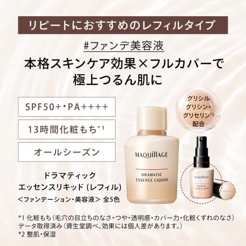 maquillage poreless foundation serum liquid foundation refill dramatic essence liquid serum foundation spf50+ pa++++ ocher 20 25ml