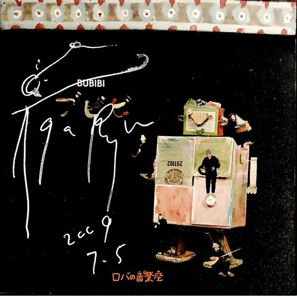 

CD DONKEY MUSIC THEATRE - Bubibi RCK106 KROMHOORN 2009 Japan Mood Music Used