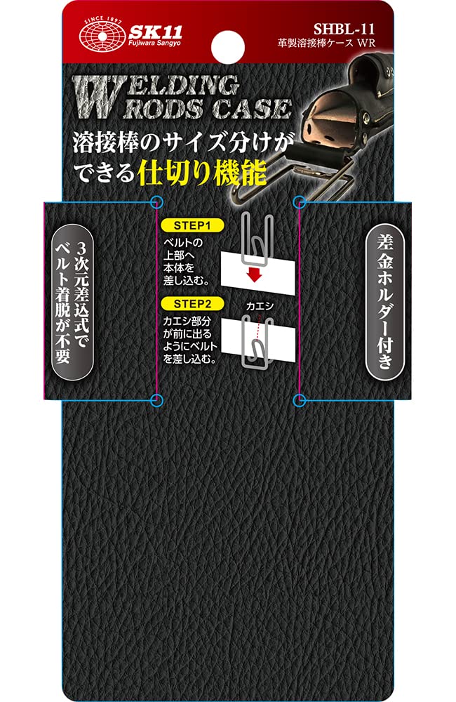 SK11 Schweißdrahtetui aus Leder mit Unterteilungen WR SHBL-11
