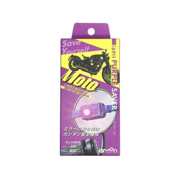 

Amon Purple Saver Moto 6911 1 фиолетовый