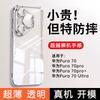 Applicable To Huawei Pura11 Mobile Phone Case Pro + New Ultra Ultra-thin Silicone Soft Case Transparent and Simple Case
