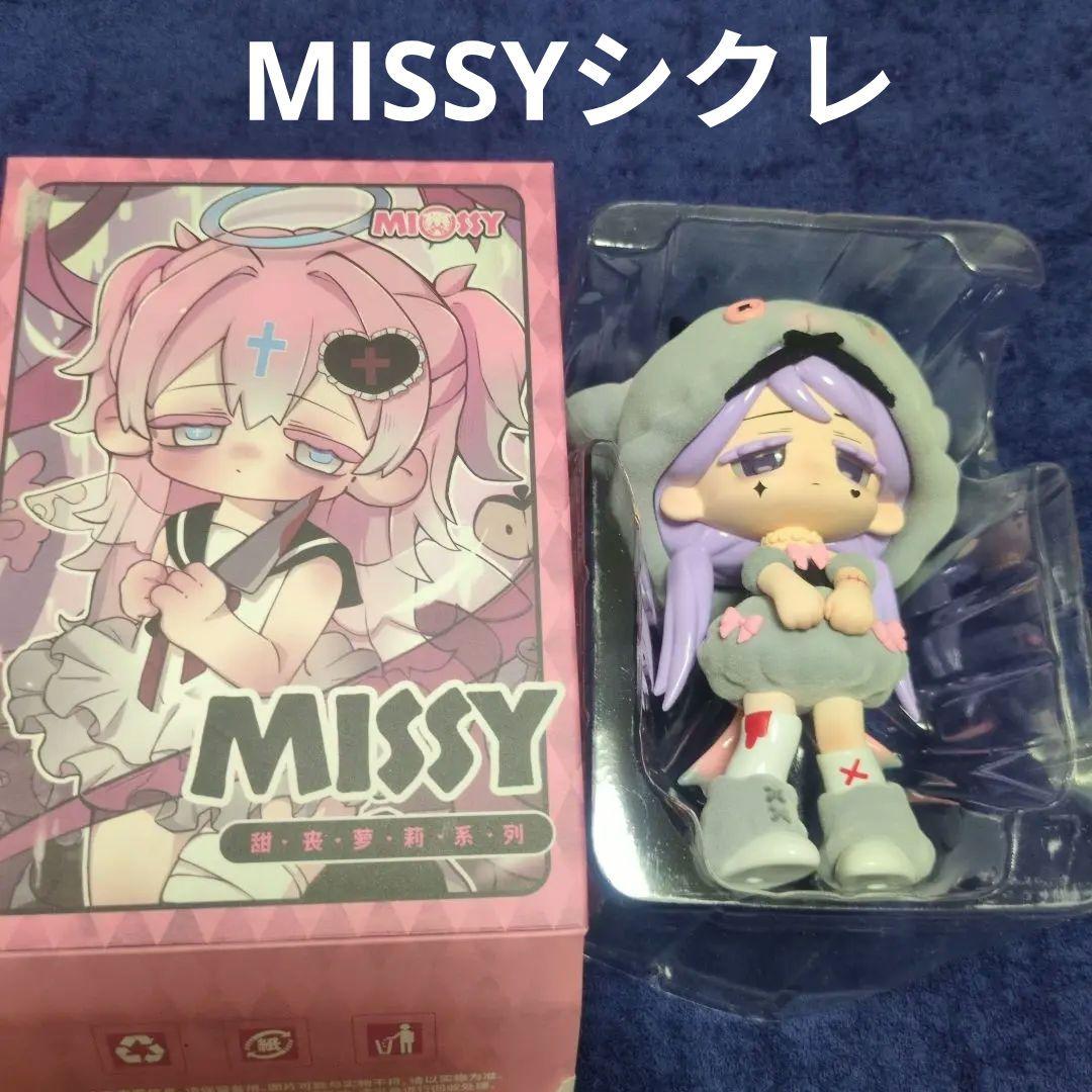 

[USED] MISSY Figure Secret Purple Haired Lamb