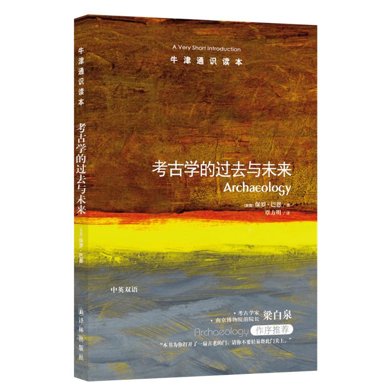 Oxford Very Short Introductions Series