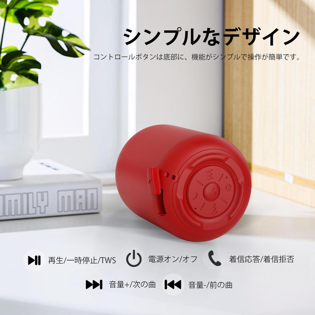 cooboom Bluetooth IPX7 12 Hours of Continuous for Bathroom Use Speaker, Waterproof, Compact, Wireless, Playback, Portable, Hands-Free Calling, (Red)