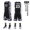 Mens Basketball Jersey Set Training Uniform Team Sportswear Custom Print Sleeveless Breathable Athletic Wear