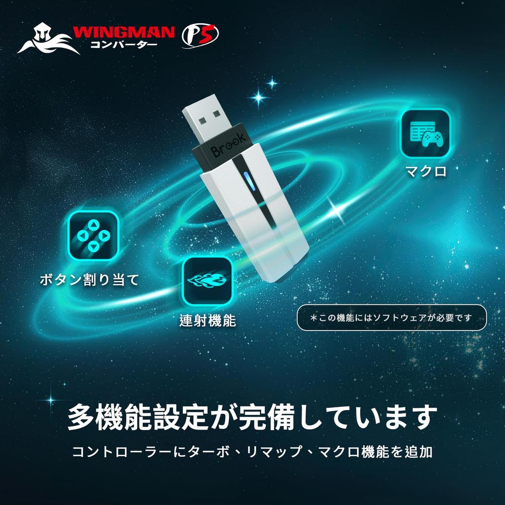 Brook Wingman P5 Game Controller Converter for and PC Supports Wireless Wired Controllers Features Vibration Motion Sensor and Remapping Settings via