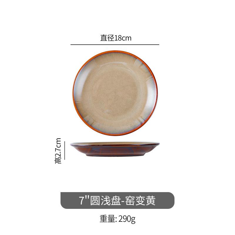 

Restaurant Circular Ceramic Plates, Retro Kiln Style, Tableware, Household Fruit Plates, Dessert Plates, Kitchen Supplies