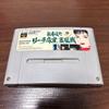 Used Kabuki Chou Reach Mahjong SFC SNES Super Famicom SHVC-IF Tested Working Nintendo Table Game Pony Canyon NTSC-J Super Nintendo Cartridge
