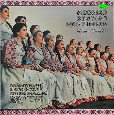 LP Record SIBERIAN RUSSIAN FOLK CHORUS  VLAD  Siberian Russian Folk Chorus C0166970  1969 USSR Folk Used