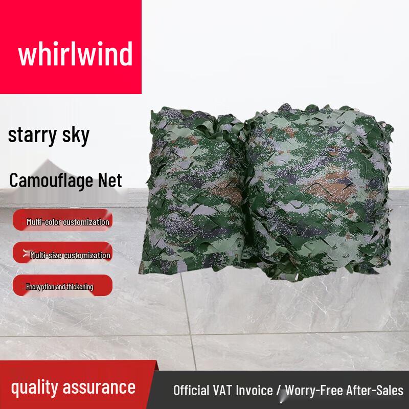Xuan Shi Starry Green Camouflage Sunshade Net 4x6m