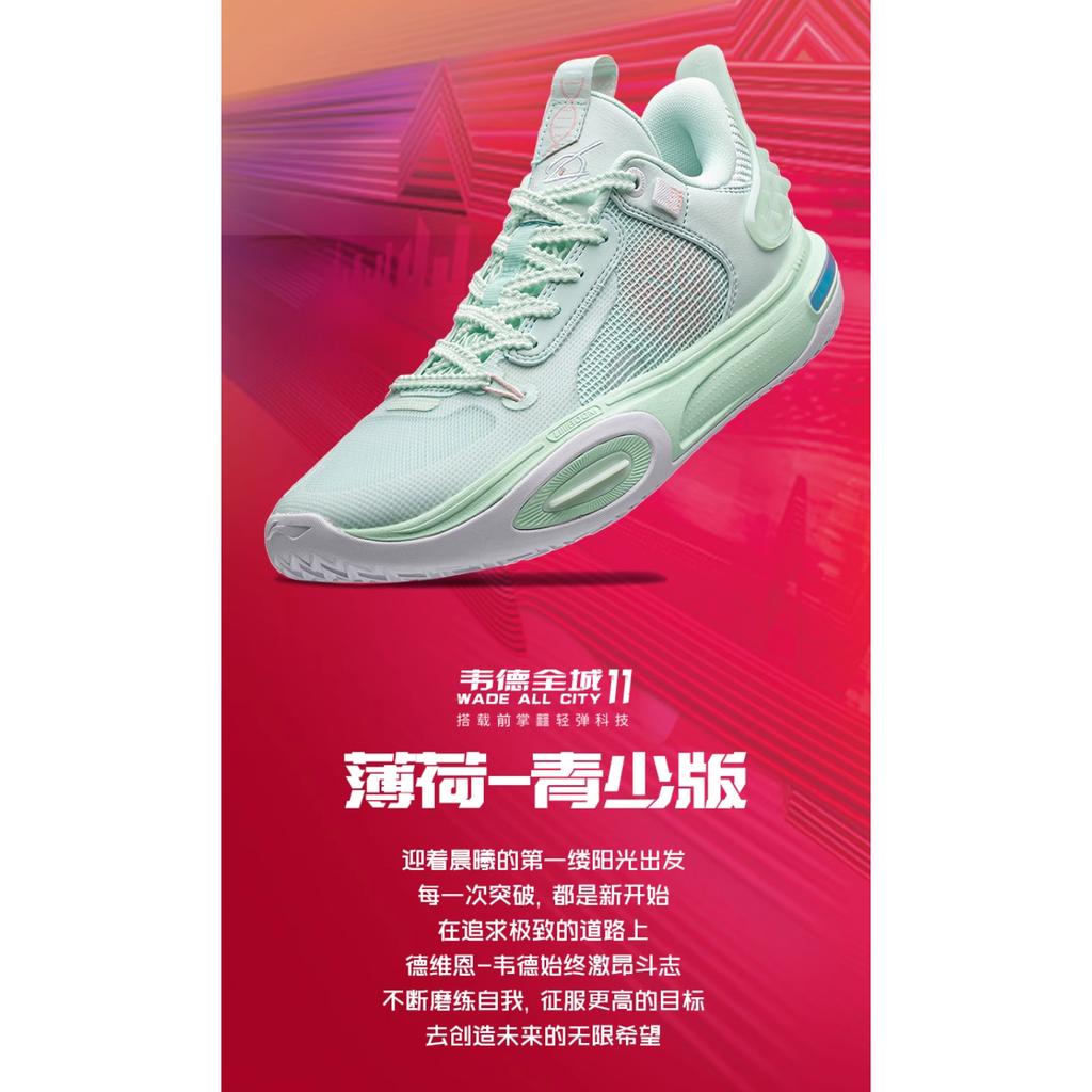 Li Ning All City 11 Youth Low top Children's Basketball Shoes Soft Aqua Blue Unisex ABPT005-4