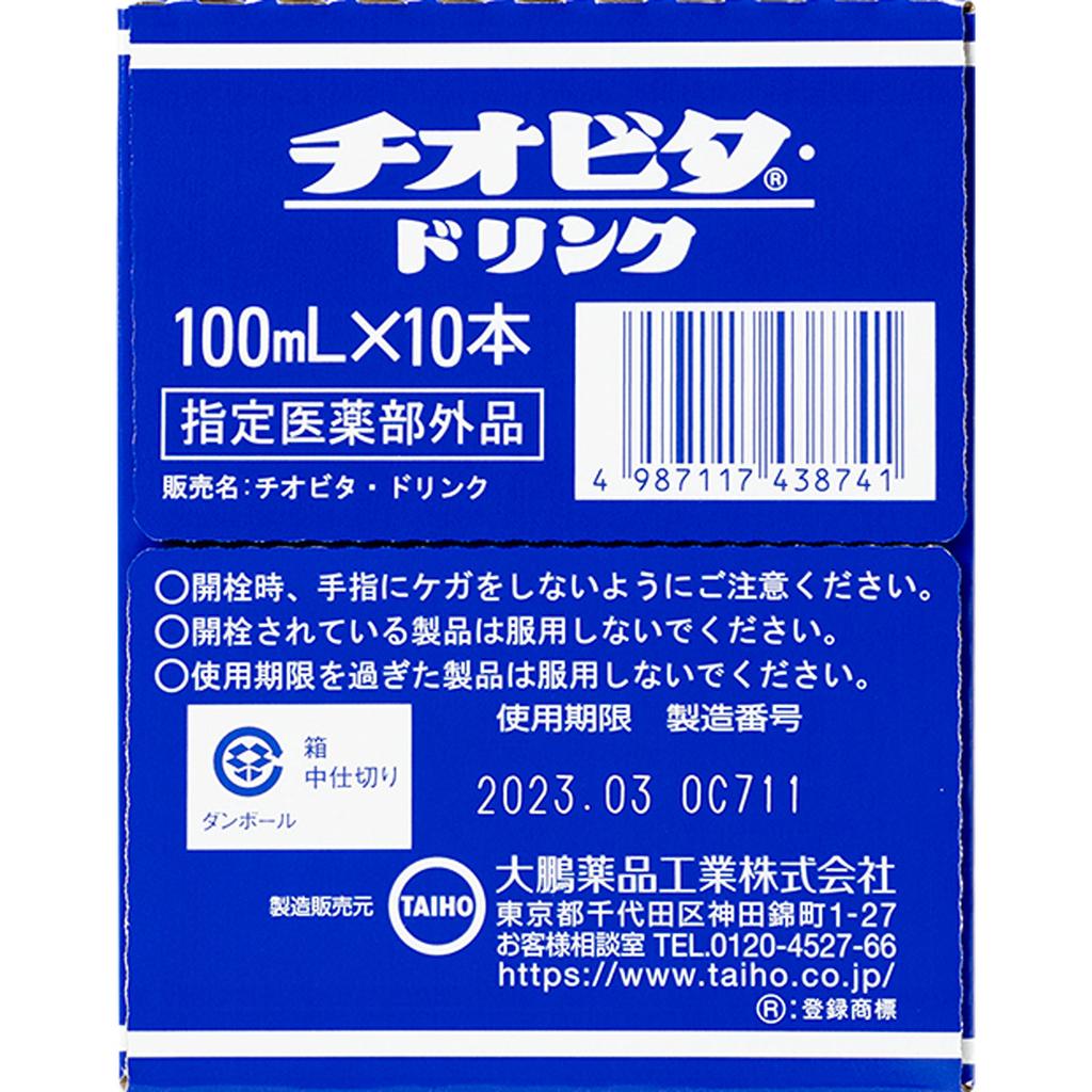 Taiho Thiobita Drink 100ml X 10 (Designated Quasi-drug) Quasi-drugs Physical Fatigue, Nutritional Supplements (vitamins) Nutritional Tonic, for Weak C