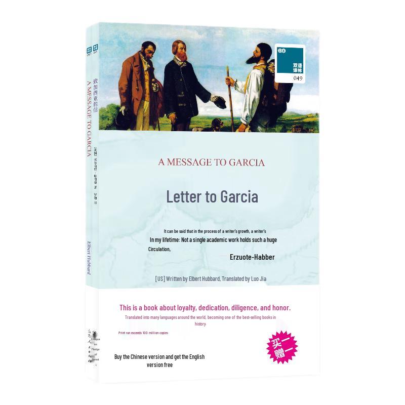 A Message to Garcia: Bilingual & Original English Edition