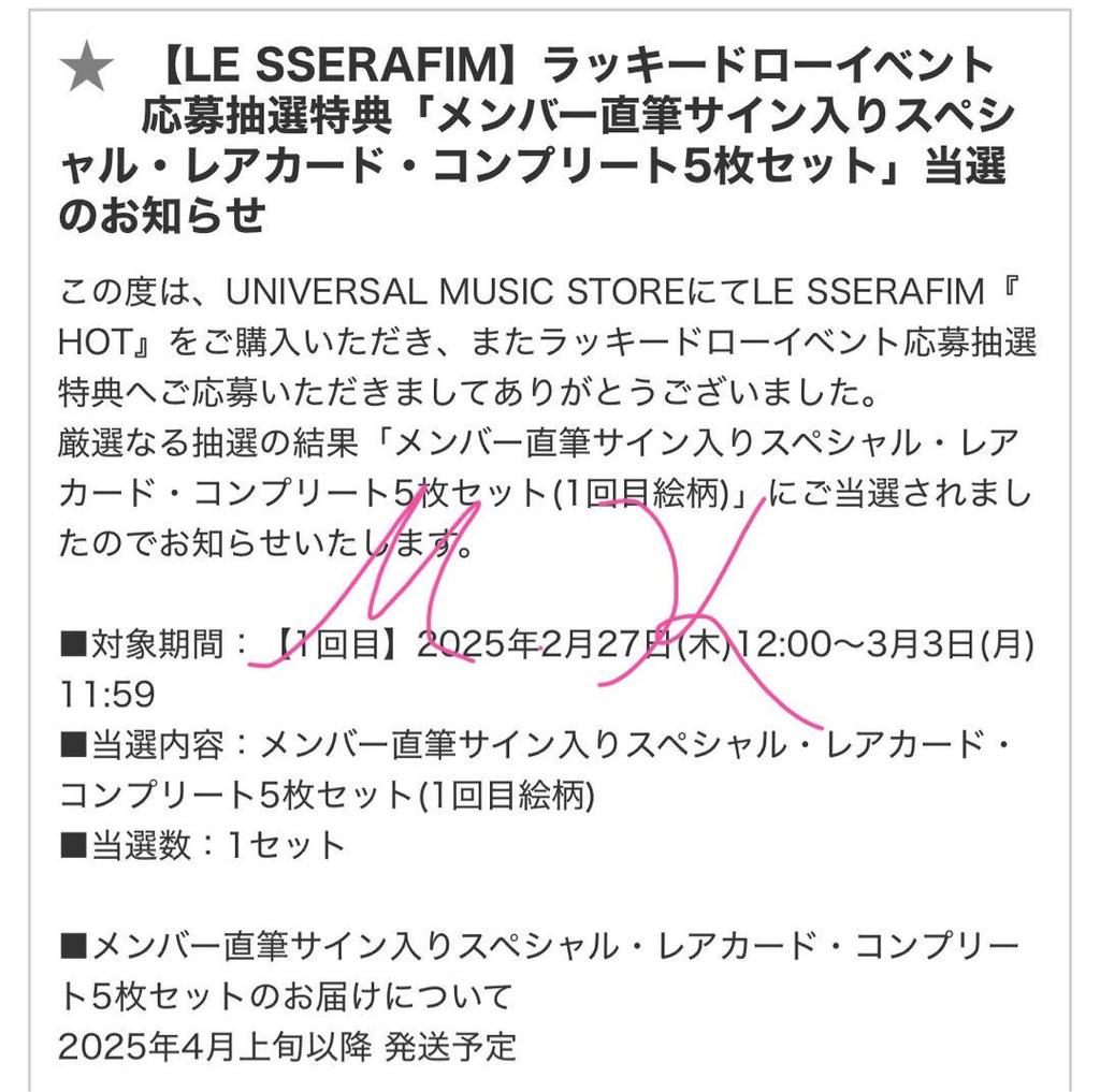 [USED] Le Sserafim HOT Autograph Universal Studios Japan 1st Eunchae